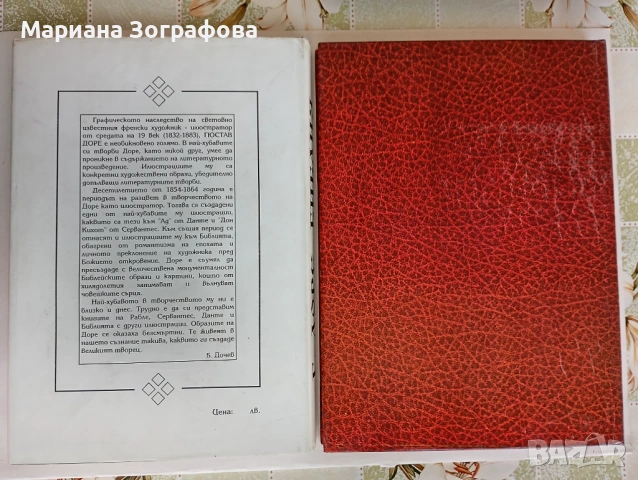 Антикварни и художествени книги – Зограф, Тракийско изкуство, Библии, Сенека, снимка 14 - Други - 51310441