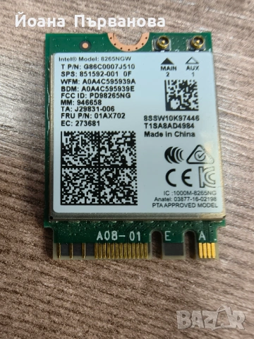 Продавам Мрежови карти за лаптоп Intel, снимка 2 - Мрежови адаптери - 54425358