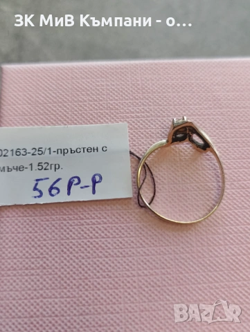 Златен дамски пръстен 1.52гр-14к, снимка 2 - Пръстени - 54409668