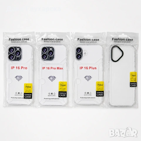 Лот от 20 нови калъфа за iPhone 16 серия, 16 Pro / Pro Max / Plus
