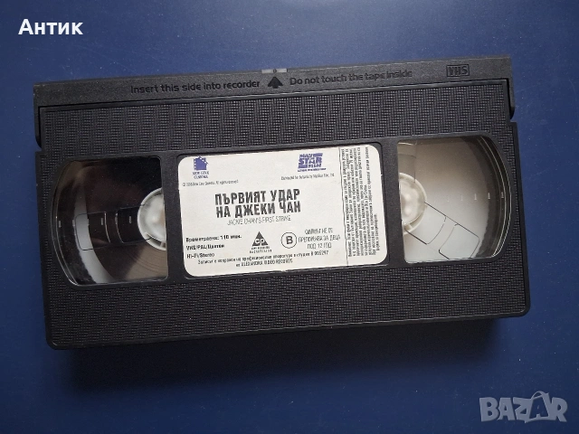 Видеокасета VHS Първият Удар на Джеки Чан / Екшън, снимка 2 - Други жанрове - 54727261
