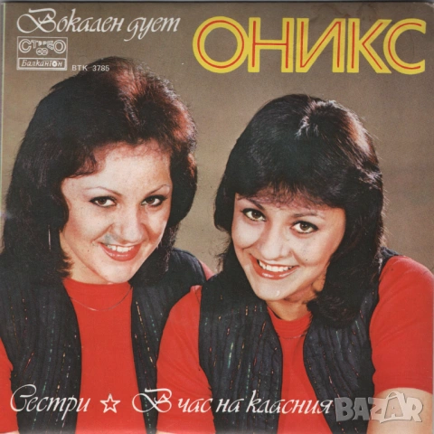 Десет малки плочи по 30 €