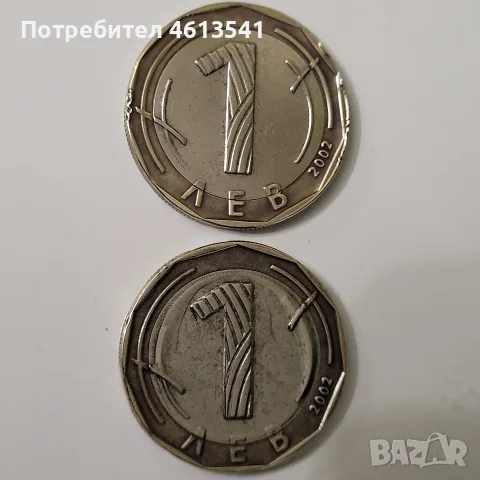 1 лев от 2002г със матрична грешка, снимка 2 - Нумизматика и бонистика - 55578597