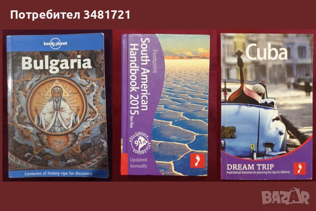Държави, региони - 26 справочници, енциклопедии, снимка 2 - Енциклопедии, справочници - 55164961
