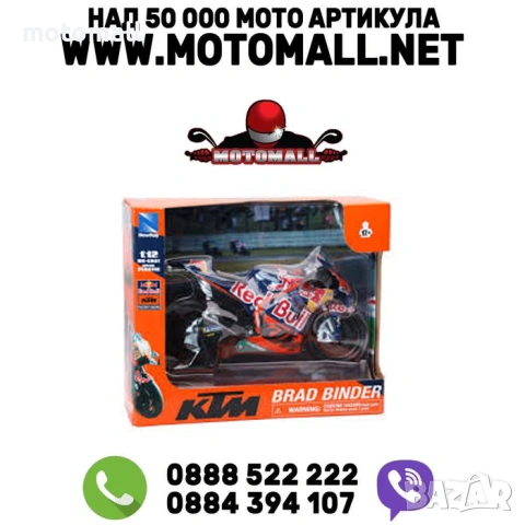 Мотоциклет NEWRAY RED BULL KTM FACTORY RACING TEAM, BRAD BINDER , метал и пластмаса, 1:12