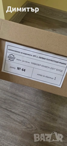 Продавам мъжки Боти, снимка 5 - Мъжки боти - 54661677