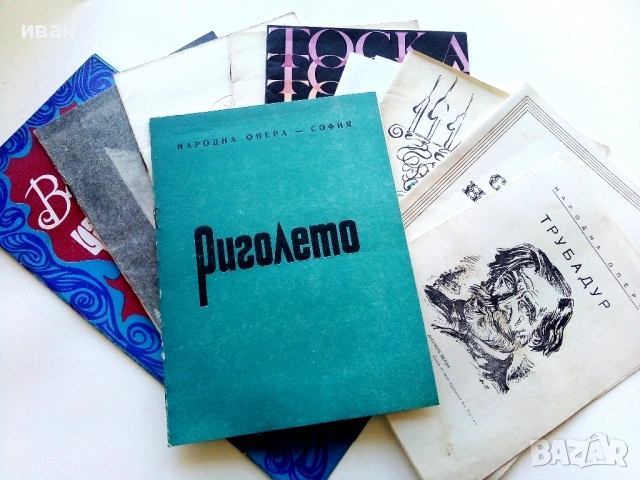 Стари оперни програми