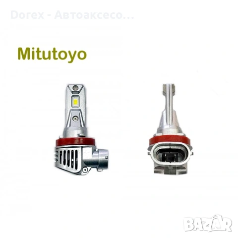 Диоден комплект - Mitutoyo GREEN X2 - 12V & 24V - H7 или H11