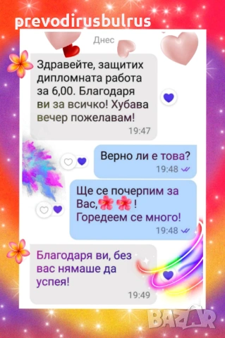 🎓 ПОДГОТОВКА за ДЪРЖАВНИ ИЗПИТИ с Персонализиран наръчник по Вашия Тематичен конспект, снимка 3 - Други курсове - 54749320