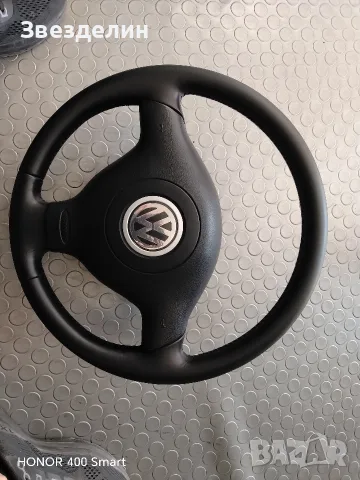 трилъчев волан vw