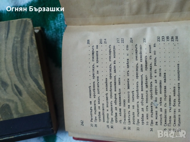 продавам запазени книги състояние видно , снимка 10 - Специализирана литература - 55222074