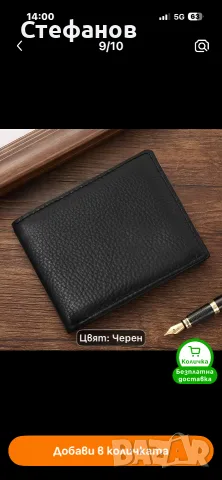 Мъжки портфейл и дамско портмоне нови
