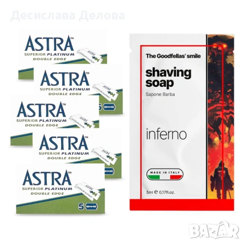 Astra ножчета за бръснене 