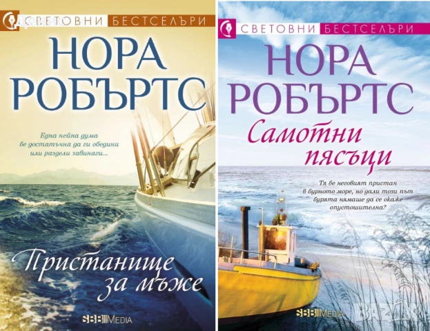 Любовни романи от поредици – 08:, снимка 10 - Художествена литература - 54719635