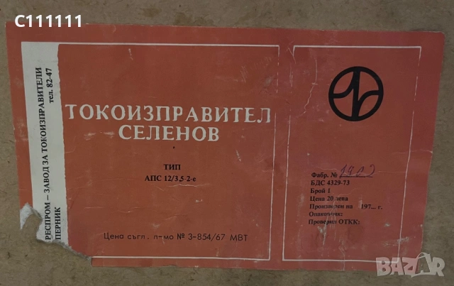 Зарядно за акумулатор, снимка 5 - Аксесоари и консумативи - 54554448