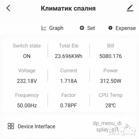 Двутарифен WiFi смарт контролен електромер с TFT LCD дисплей | Предпазител 100A, снимка 10 - Друга електроника - 39870767