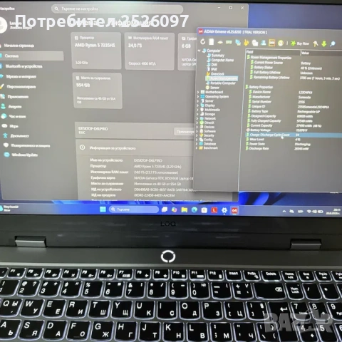Lenovo LOQ 15 Gen 9/144Hz/Ryzen 5 7235HS/RTX 3050 6GB/24GB DDR5/1TB NVMe, снимка 9 - Лаптопи за игри - 55064394