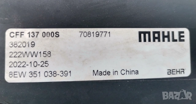 Вентилатор за охлаждане на двигателя BMW E46 - MAHLE CFF 137 000S, снимка 2 - Части - 55165339