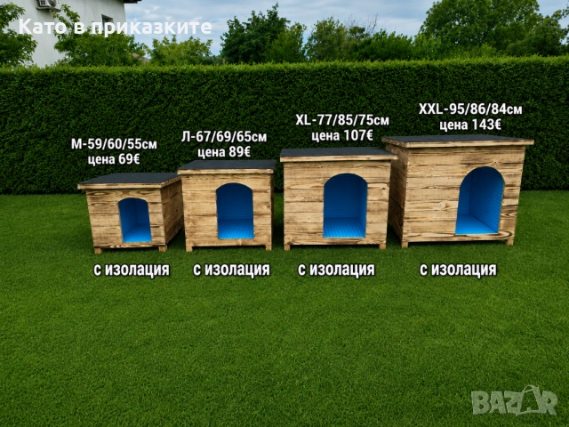 Къщи за кучета с изолация и отваряем покрив; Дървени къщи за котки; Къща за куче; Колиба за коте; Къ, снимка 5 - За кучета - 54551820