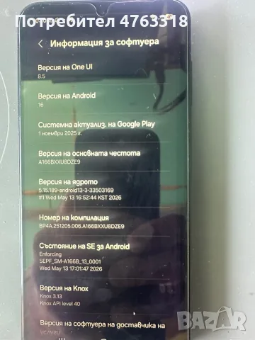 Samsung Galaxy A15 5G, снимка 7 - Samsung - 55292120