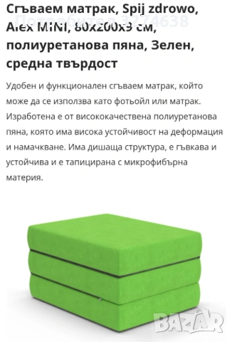 Сгъваем матрак , снимка 6 - Матраци - 54063610