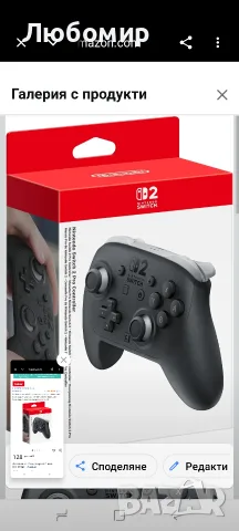 Nintendo Switch 2 Pro Controller Черен Bluetooth Геймпад Аналогов /, W129173516 (Bluetooth , снимка 2 - Други игри и конзоли - 55583791