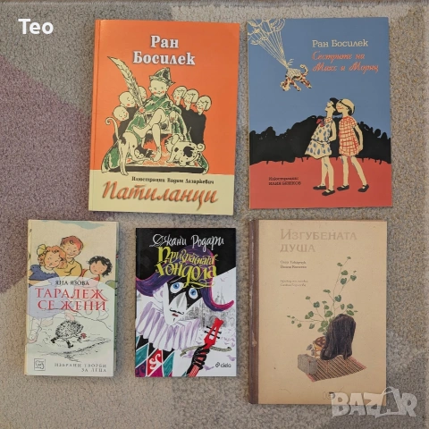 Детски илюстровани книжки