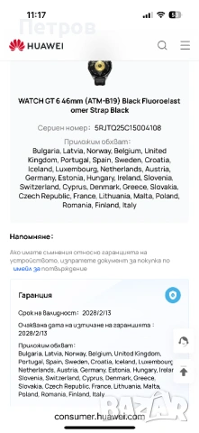 HUAWEI watch GT 6-Гаранция!, снимка 6 - Смарт часовници - 54772661