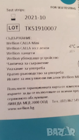 Wellion Calla апарат за кръвна захар, снимка 2 - Уреди за диагностика - 54192148