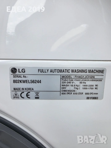 Комбинирана пералня със сушилня LG, снимка 12 - Перални - 55230577