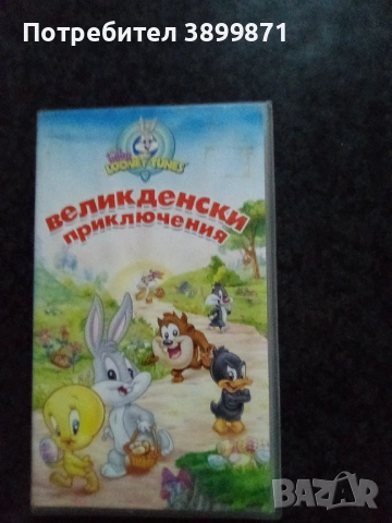 Продавам видеокасети цена 13,69 лева, снимка 15 - DVD филми - 53168032