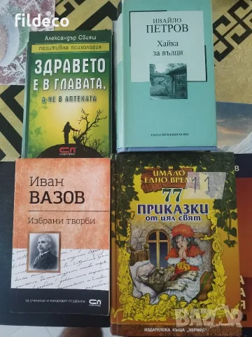 Книги нови заглавия , снимка 5 - История, политика и общество - 55678983