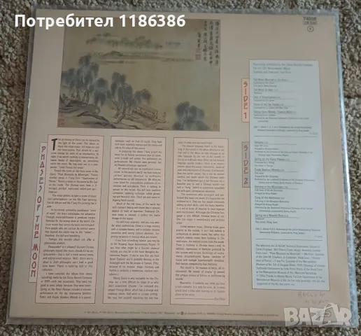 Грамофонни плочи Класическа музика, снимка 4 - Грамофонни плочи - 55339078