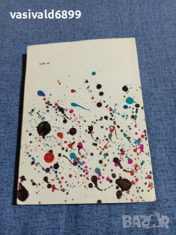 Иван Кулеков , снимка 3 - Българска литература - 54982594