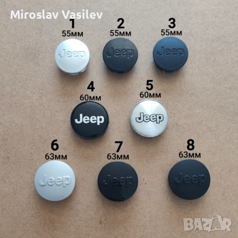 Капачки за джанти Jeep Джип