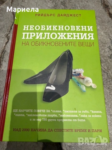 КНига,цена 7 евро.