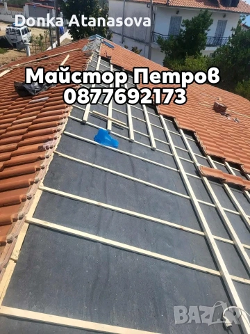 Ремонт на покриви , снимка 2 - Ремонт на покриви - 54008777