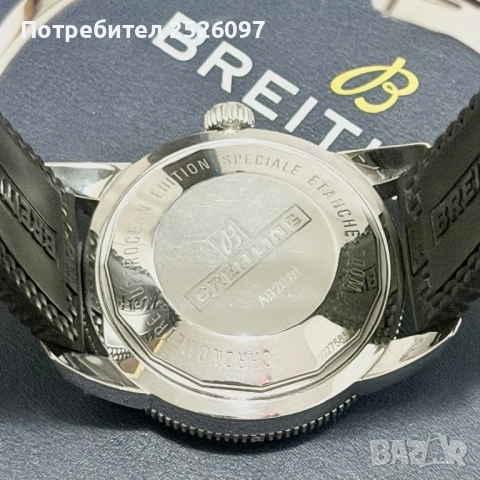 Breitling Superocean Heritage II 46 B20, снимка 11 - Мъжки - 54648111