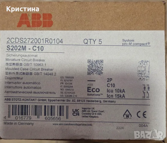 Нови Автоматични Прекъсвачи ABB S202M (2P) и S201M (1P) - 10kA (Чисто нови в кутии) , снимка 11 - Други машини и части - 55592151