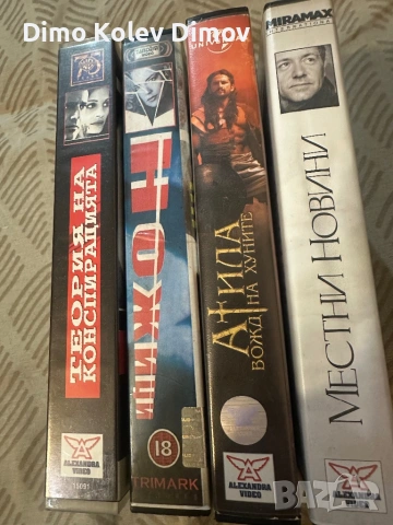 Видео касети VHS с бг субтитри, снимка 3 - Други жанрове - 54441160