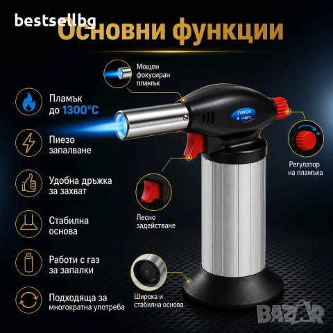 Сладкарска домашна мини горелка на газ сладкиши суши кухненска готвене, снимка 2 - Други инструменти - 29230754