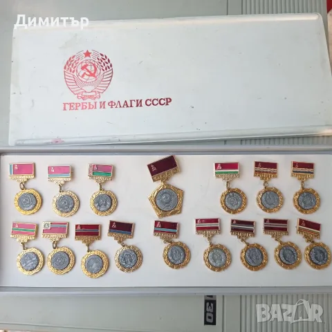 Пълен комплект соц значки „Гербове и знамена на СССР“ – Оригинална кутия