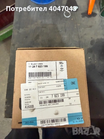 Обтегач пистов ремък БМВ, снимка 4 - Части - 54233909