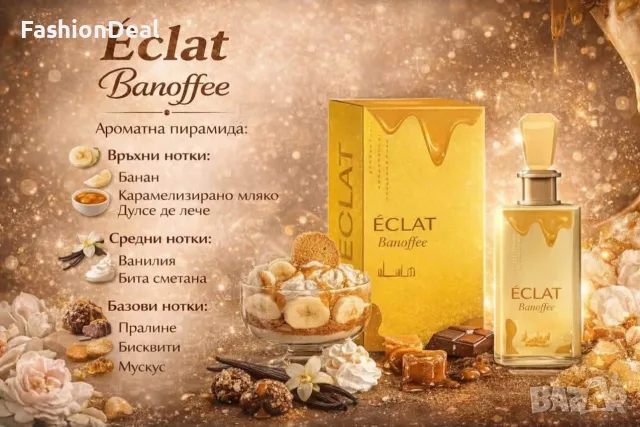Нови арабски дамски парфюми - Голямо разнообразие от аромати, снимка 5 - Дамски парфюми - 55486424