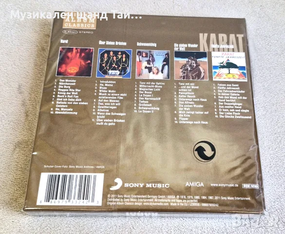 Компакт Дискове - Рок - Метъл: Karat - Original Album Classics - 5 CD , снимка 2 - CD дискове - 55401485