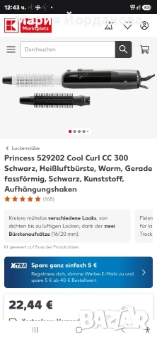 електрическа четка за коса с горещ въздух Princess Cool Curl 529202., снимка 2 - Други - 55248528