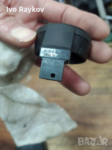 Четец , имобилаизер за BMW E39 E46 E38 E83 , 8363099, снимка 5 - Части - 54010640