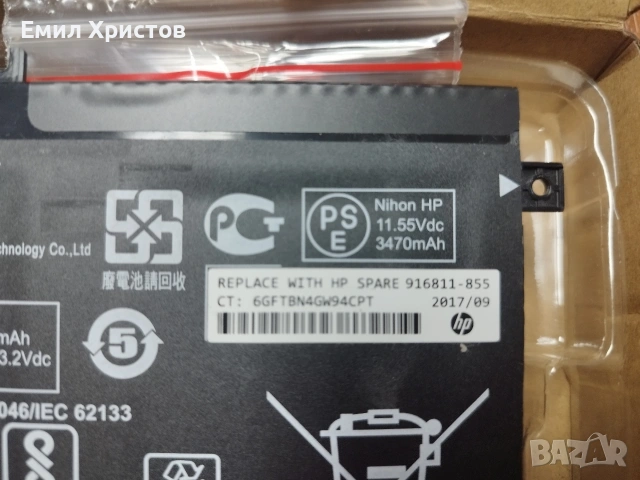 HP BK03XL оригинална батерия за Pavilion x360 14-BA / 14M-BA, снимка 2 - Батерии за лаптопи - 53960187