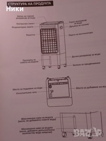 охладител за за въздух, снимка 3 - Вентилатори - 54344847