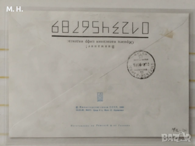 Русия 1992, снимка 5 - Филателия - 54377369